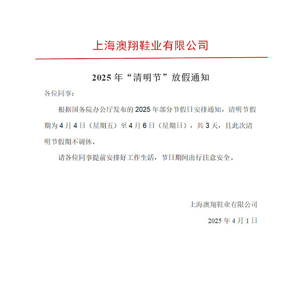 微信图片_20250401113604