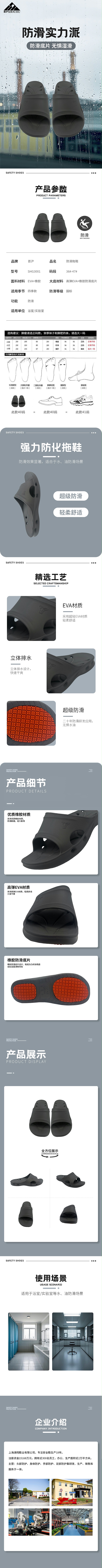 SHG3001