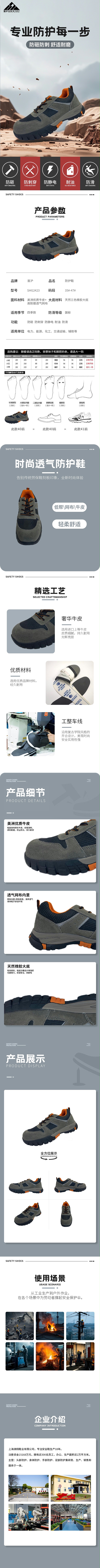 SHG2423