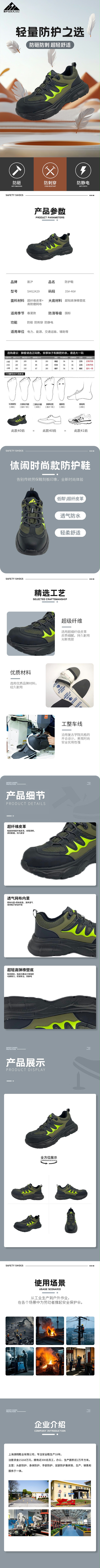 SHG2429