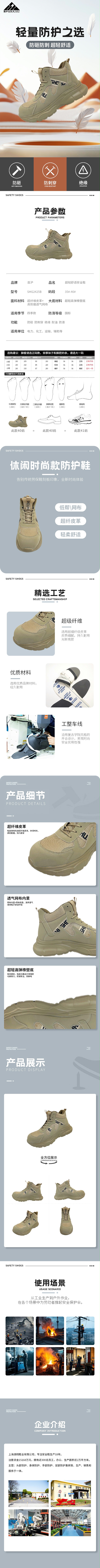 SHG2425