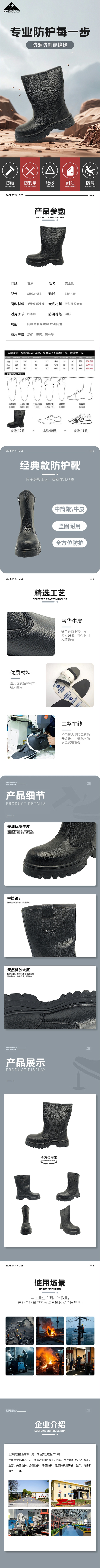 SHG2405