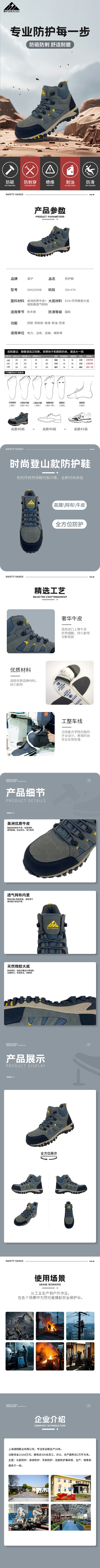 详情图-SHG2459B