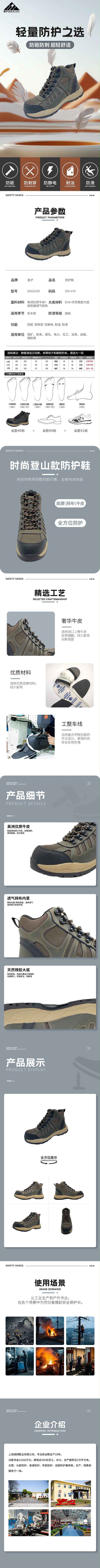 详情图-SHG2439