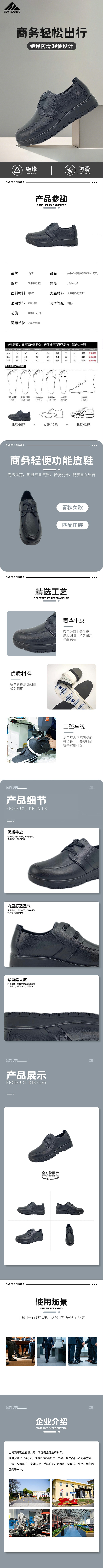详情图-SHG8222