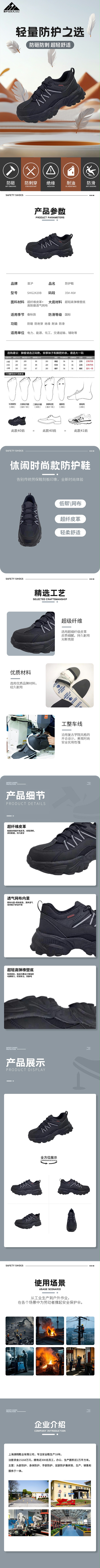 详情图-SHG2420B