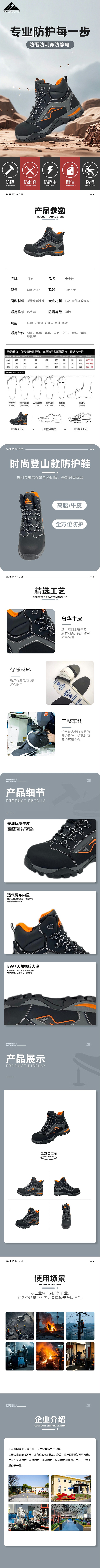 详情图-SHG2489