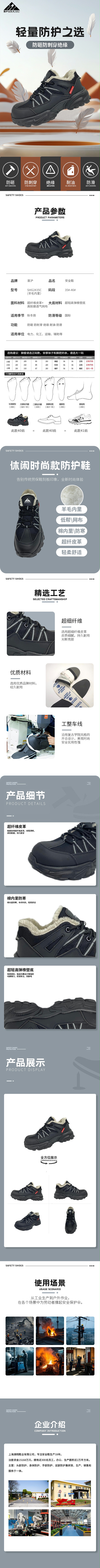 SHG2435C-羊毛内里