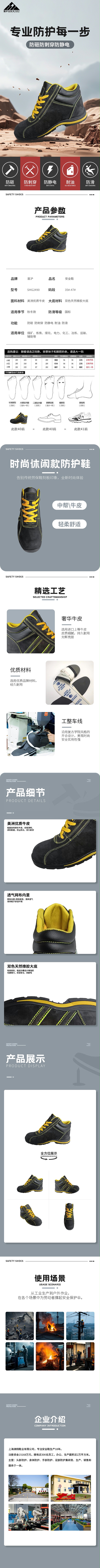 SHG2490