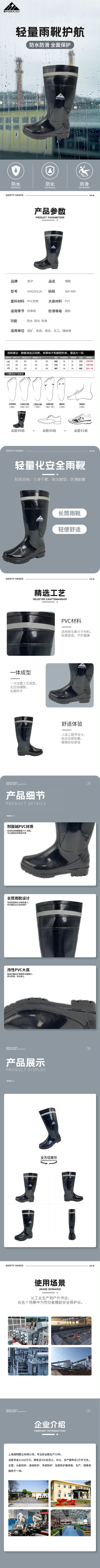 SHG2411
