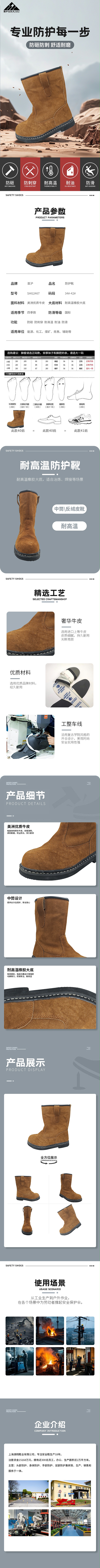SHG2467