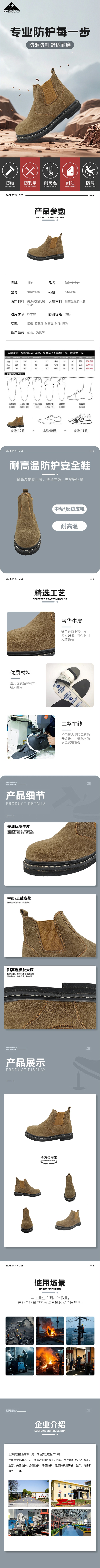 SHG2466