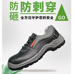 创新科技在电力劳保鞋中的应用与发展